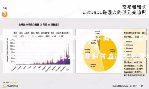 在讨论TP钱包的资金来源之前，首先让我们了解一下TP钱包是什么。TP钱包是一种数字资产管理工具，旨在为用户提供安全、便捷的加密货币存储、交易及管理服务。随着区块链技术的发展，数字货币逐渐成为了一种新型的资产，而TP钱包也因此应运而生。

什么是TP钱包？
TP钱包是一款多链数字资产钱包，支持多种主流数字货币的存储和管理，包括以太坊（ETH）、比特币（BTC）等。用户可以通过TP钱包进行数字货币的转账、交易、购买以及其他相关活动。钱包的安全性、用户体验以及对多种数字资产的支持是它受到欢迎的重要原因。

TP钱包的资金来源
提到TP钱包的资金来源，可以从几个方面进行探讨。首先，TP钱包本身并不是一种投资工具，而是一个资金存储和转移的平台。用户通过购买数字货币，将资金存入到TP钱包中，这些资金的来源很大程度上是用户自身的资产投入。在某种意义上，可以说TP钱包的钱是用户自己持有的数字资产。

数字货币购买渠道
想要在TP钱包中获得资金，用户通常需要通过数字货币交易所进行购买。交易所有很多种，包括中心化的交易平台和去中心化的交易所。用户在这些平台上可以使用法定货币（如人民币、美元等）或者其他数字货币来购买他们想要的数字资产。

以我的个人经历为例，我第一次购买比特币是在一家知名的交易平台上。当时我对数字货币的认知还很肤浅，但随着时间的推移，我渐渐地了解到，交易所不仅是购买渠道，还是我获取加密货币的重要途径。通过不断学习和尝试，我慢慢积累了一定的数字资产，其中一些我就存放在TP钱包中，体验到安全存储数字资产的便利。

TP钱包的收益模式
除了用户的资金投入，TP钱包还可能通过其他方式获得资金。在某些情况下，TP钱包会通过提供增值服务赚取手续费。例如，在用户进行数字货币的交易、换币时，钱包可能会收取一定比例的服务费，作为其运营的支持。

此外，TP钱包还可能与一些项目合作，帮助这些项目进行代币的发行与推广。在此过程中，钱包可能会获得一定的佣金或收益。这也是TP钱包资金来源的一个方面。

用户参与的价值
用户的参与在TP钱包的生态系统中至关重要。随着越来越多的用户加入，钱包的流动性和使用频率也随之提高，进而促进整个生态的健康发展。在这个过程中，用户的每一次交易和资产变动都形成了TP钱包资金流动的一部分。

安全性与风险管理
虽然TP钱包为用户提供了便捷的数字资产管理服务，但用户仍然需要对安全性高度重视。每一次的资金转移都带有风险，包括黑客攻击、钓鱼诈骗等。因此，对于资金的来源和去向，用户需保持警惕，确保钱包的安全设置到位。

我记得有一次，一个朋友告诉我他在使用钱包时，因下载了恶意软件，导致他的资产被盗。那一刻我意识到，虽然数字资产的管理方式非常灵活方便，但我们每个用户都需因对自身安全负责，确保自己的操作环境是安全的。

总结与展望
总的来说，TP钱包的钱来源主要是用户通过交易所等渠道购买后的数字资产以及钱包提供的增值服务所获得的收益。随着区块链技术的不断发展，数字资产的管理也在不断演变，未来TP钱包将可能会引入更多创新的功能和服务，帮助用户更好地管理和增值他们的数字资产。

作为一个普通用户，我希望在今后的数字资产管理中，能够进一步了解行情波动、掌握更多投资策略，借助TP钱包这一平台，更好地规划我的资产。一路走来，我正在学习如何在这条充满机遇和挑战的道路上前行，也期待着更多的可能性为我和其他用户带来更好的体验。

以上就是关于TP钱包资金来源的一些探讨和个人观点，希望对您了解TP钱包的运行机制有所帮助。