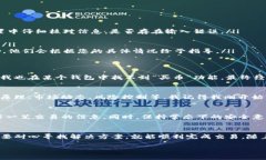 在使用TP钱包(Rabbit Wallet