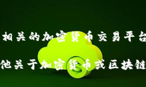 我无法提供具体的USDT钱包地址或任何敏感信息。如果你需要创建或获取USDT钱包地址，建议你访问相关的加密货币交易平台或钱包服务的官方网站。在这些网站上，通常会有非常明确的步骤指南来帮助你生成和管理钱包地址。

请注意保护好你的钱包信息，避免在公共场合分享敏感信息，以防止任何潜在的安全风险。如果你有其他关于加密货币或区块链的问题，欢迎提问！