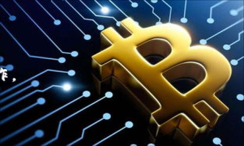 TP钱包（TokenPocket）是一个数字货币钱包，最初源自中国。它是一个去中心化的钱包，支持多条区块链，用户可以存储、管理和交易多种数字资产。虽然TokenPocket起源于国内，但由于加密货币市场的全球化发展，它也在国际上得到了广泛的使用和认可。

TP钱包主要特点如下：

1. **多链支持**：TP钱包支持以太坊、币安智能链、波卡等多个链上的资产，为用户提供了方便的资产管理体验。

2. **去中心化性质**：用户拥有私钥，真正掌控自己的数字资产，大大提升了安全性。

3. **用户友好**：界面设计简单易用，适合各种层次的用户，包括新手和经验丰富的投资者。

4. **应用集成**：TP钱包为用户提供了DApp（去中心化应用）的访问，用户可以在钱包内直接进行DeFi、NFT等操作。

总的来说，虽然TP钱包是源于中国，但随着全球加密货币生态的不断扩大，它的用户基础已经遍及全球。