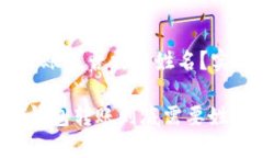 USDT钱包转账是否需要姓名