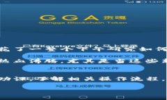 关于“中币是否可以提现