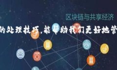    如何查找火币提到的T