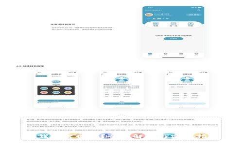 TP钱包靠谱吗？全面解析与实用指南