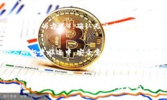 baioti如何轻松购买USDT：一