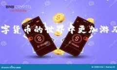   如何有效减少USDT交易中