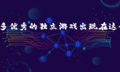 关于“TPTAP下载官方”的内