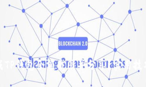 如何生成TP钱包余额截图并分享？实用技巧大揭秘