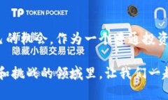 XCH（Chia币）是在Chia网络上