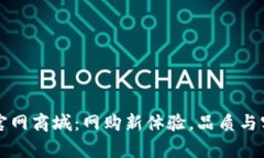 发现TP官网商城：网购新体