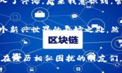   如何轻松管理比特币核心