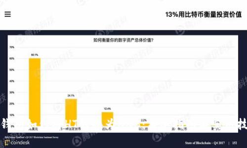 TP钱包如何将HT转换为BNB:简单指南与实用技巧
