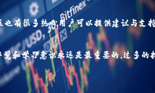 提取USDT到TP钱包的操作，虽然步骤相对简单，但需要注意每一步，以确保资金安全。以下是详细的步骤说明：

步骤一：准备工作
在进行任何操作之前，确认你的TP钱包已经下载并且安装在你的手机上，并且有一个有效的USDT地址。TP钱包是一个支持多种数字货币的钱包，尤其是以太坊及基于以太坊的代币如USDT。确保你的钱包保持安全，并记录你的助记词。

步骤二：登录火币账户
打开火币网站或火币APP，使用你的账户信息登录。如果你还没有注册火币账户，需先完成注册并进行实名认证。

步骤三：访问“资金管理”界面
在登录后，找到主页上的“资产”或“资金管理”选项。点击进入，这里会显示你在火币的余额情况。

步骤四：选择提取USDT
在资产管理页面，找到USDT选项，点击“提取”按钮。此时会弹出一个提取页面，要求你填写提取信息。

步骤五：输入TP钱包地址
登录TP钱包，复制你的USDT接收地址。在火币的提取页面上，粘贴此地址。务必确保地址输入正确，以避免资金丢失。

步骤六：输入提取金额
在提取页面上，输入你想提取的USDT金额。火币可能会显示最小提取金额和手续费，确保你了解这些信息。

步骤七：确认信息并提交
检查所有信息是否正确，确认你的TP钱包地址和提取金额都是没有问题的。然后，点击“提交”或“确认”按钮。此时火币可能会要求你进行二次验证，比如输入短信验证码或Google验证器生成的验证码。

步骤八：等待交易确认
提交后，交易会进入待处理状态。你可以在火币的“提取记录”中查看提取状态。通常情况下，提取USDT会在几分钟内到账，但也可能会因网络拥堵而有所延迟。

步骤九：确认TP钱包到账
最后，打开你的TP钱包，查看余额是否到账。如果没有及时到账，可以通过区块链浏览器查询USDT的转账状态，确认资金是否已经成功转出。

个人感想：数字货币的安全与便捷
作为一个长期关注数字货币的人，提币的操作虽然简单，但每一步都要谨慎小心。我记得我第一次提币时，心里非常紧张，特别是确认地址那一步，我反复检查，生怕一不小心就造成损失。随着经验的积累，现在对这些操作已经渐渐熟悉，但心中的谨慎依然未变。数字资产和传统资产不同，稍有不慎就可能造成不可逆的损失，每一步都需要仔细确认。

技术支持与帮助
如果在提取过程中遇到任何问题，可以随时联系客服寻求帮助。火币提供了完善的客服体系，你可以通过在线聊天或邮件联系到他们。同时，TP钱包的社区也有很多热心用户可以提供建议与支持。

总结
提取USDT到TP钱包是一个相对简单的过程，只需要按照步骤进行仔细操作即可。希望我的分享能给你带来帮助！在这个快速发展的数字货币时代，保持警觉和学习意识永远是最重要的。过多的担忧反而会影响操作，但稍微的谨慎则能为我们的资产增添一道保护层。 

以上就是关于如何将USDT从火币提取到TP钱包的详细步骤解析，希望这能帮助到你！如果有任何疑问，欢迎随时提问。