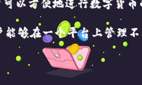 TP钱包（TokenPocket）是一款多链数字资产钱包，首次发布于2018年。它支持多种区块链资产的存储和管理，用户可以方便地进行数字货币的交易、转账及管理。TP钱包的推出标志着加密资产管理工具的发展，为用户提供了一个友好的界面和丰富的功能。

随着区块链技术和数字资产的快速发展，TP钱包也不断更新和，以满足用户的需求。而它的多链支持特性，使得用户能够在一个平台上管理不同类型的数字资产，极大地方便了用户的交易与投资。

如果你对TP钱包有更深入的了解或者想知道它的具体功能与使用方法，可以随时问我！