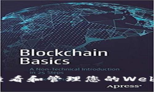 如何安全查看和管理您的Web3钱包密钥