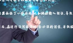 USDT（泰达币）是一种广受