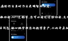 br若您想了解如何入驻TP钱