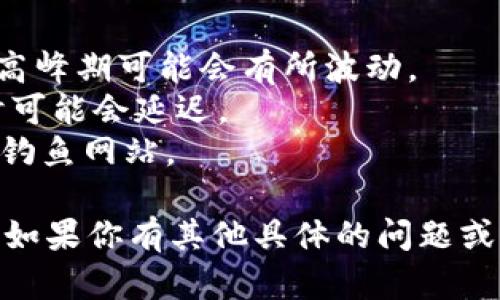 在TRON网络中，使用USDT可以通过不同的通道进行转账和交易。以下是一些主要的通道和方式：

### 1. TRC20通道

USDT在TRON链上是以TRC20标准发行的，因此在TRON钱包中，使用USDT的主要通道是TRC20。TRC20的转账手续费相对较低，且转账速度快，非常适合日常交易。

### 2. 数字货币交易所

许多交易所支持TRON（TRX）和USDT的交易，包括Binance、Huobi和BKEX等。在这些交易所内，可以直接将TRX兑换成USDT或者进行其他交易。

### 3. 去中心化交易所 (DEX)

使用去中心化交易所如JustSwap，可以通过TRC20流动性池进行USDT的交换，用户只需连接自己的TRON钱包即可参与。

### 4. 跨链桥

有一些跨链桥服务允许在不同区块链之间转移USDT。例如，可以使用跨链桥将ETH链上的USDT转换为TRC20 USDT，反之亦然。

### 注意事项

在使用任何通道进行转账时，用户应注意以下几点：

- **手续费**：虽说TRC20手续费低于其他区块链，但仍要注意在高峰期可能会有所波动。
- **确认时间**：TRON网络的确认时间相对较快，但在网络拥堵时可能会延迟。
- **安全性**：确保使用官方钱包和可信赖的交易所，避免诈骗和钓鱼网站。

希望这些信息能帮助你更好地理解TRON钱包里的USDT使用通道。如果你有其他具体的问题或者需要更多的信息，请随时告诉我！