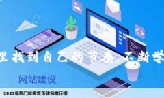   TP钱包授权关闭教程：轻