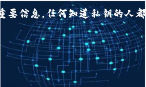 对于比特币钱包地址，我无法提供直接的比特币或生成钱包地址。不过，你可以自行创建一个比特币钱包，通常可以通过一些加密货币交易所或手机应用来完成。请务必注意保护你的钱包和私钥，确保你的资产安全。

以下是如何创建比特币钱包的基本步骤：

1. **选择一个钱包平台**：有许多类型的比特币钱包，包括在线钱包、桌面钱包、移动钱包和硬件钱包。你可以根据自己的需求选择合适的类型。

2. **注册账户**：如果是在线钱包，通常需要注册一个账户。确保你使用强密码，并启用双重认证来增强安全性。

3. **生成钱包地址**：成功注册后，你将获得一个独特的比特币地址。这个地址是以字母和数字组合而成的，可以用来接收比特币。

4. **保护你的钱包**：随时备份你的钱包，并保护你的私钥。私钥是访问及管理你比特币的重要信息，任何知道私钥的人都可以控制你的比特币。

5. **开始交易**：你可以向你的钱包地址发送比特币，或者从其他人那里接收比特币。

请记得在处理比特币和其他加密货币时，务必保持警惕，避免诈骗。