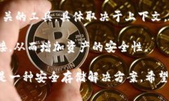 TP（通常指“交易对”或“