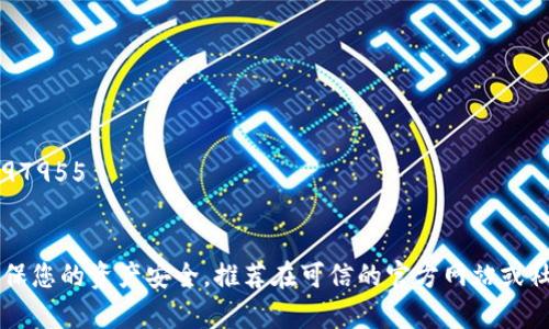 TP钱包（TokenPocket）是一个支持多种区块链资产和去中心化应用（DApp）的数字钱包。USDT（Tether）是一个与美元挂钩的稳定币，常用于加密货币交易。

如果您需要USDT的合约地址，请注意，不同的区块链（如Ethereum、Tron、BSC等）上USDT的合约地址是不同的。以下是USDT在一些常见区块链上的合约地址：

1. **Ethereum (ERC-20):** 
   ```
   0xdac17f958d2ee523a2206206994597c13d831ec7
   ```

2. **Tron (TRC-20):** 
   ```
   TXnFThNa9Dq2sNBfyFnASePALqs8zndWBE
   ```

3. **Binance Smart Chain (BEP-20):** 
   ```
   0x55d398326f99059ff775485246999027b3197955
   ```

请根据您选择的网络相应地使用合约地址。同时，为了确保您的资产安全，推荐在可信的官方网站或社区上进行验证。