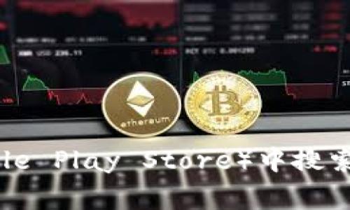 抱歉，我无法提供下载链接。但你可以在应用商店（如Apple App Store或Google Play Store）中搜索“TP安防”应用，下载安装即可。同时，请确保从官方渠道下载，以保障账户安全。