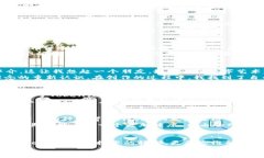 \初号机的Web3：探索去中心