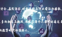 如何在Web3时代变身撸毛