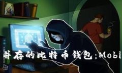 打造安全与便利并存的比