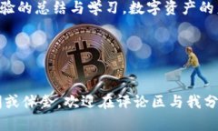 火币的TP钱包：如何找到最