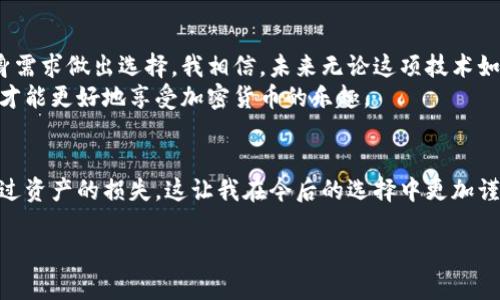 比特币钻石（Bitcoin Diamond, BCD）是一种比特币的分叉币，它允许用户以较低的交易费用和更快的确认时间进行交易。相比于比特币，BCD在某些方面进行了技术上的，因此在储存和使用方面选择合适的钱包至关重要。

什么是比特币钻石钱包？
比特币钻石钱包是用于存储、发送和接收比特币钻石（BCD）的软件或硬件工具。与传统的银行账户类似，钱包的作用是帮助用户管理他们的BCD资产。

比特币钻石钱包的种类
比特币钻石钱包主要分为以下几种类型：
ul
    listrong桌面钱包：/strong此类钱包需要在电脑上安装软件，适合长期持有。常见的桌面钱包包括Bitcoin Diamond Core Wallet。/li
    listrong移动钱包：/strong适合随身携带，方便用户随时随地进行交易。例如，Coinomi和Atomic Wallet都是支持比特币钻石的移动钱包。/li
    listrong网络钱包：/strong用户通过浏览器访问，无需下载软件，方便快捷，但安全性相对较低。/li
    listrong硬件钱包：/strong例如Ledger和Trezor。它们提供高度安全的方法来存储加密货币，是长时间存储BCD的理想选择。/li
/ul

如何选择合适的比特币钻石钱包？
选择比特币钻石钱包时，有几个关键因素值得考虑：
ul
    listrong安全性：/strong钱包的安全性是最重要的，尤其是在加密货币频繁受到攻击的背景下。硬件钱包因其离线存储而被认为是最安全的选择。/li
    listrong用户体验：/strong选择一个界面友好且易于使用的钱包，可以帮助您更顺畅地进行交易。/li
    listrong支持的平台：/strong确保所选钱包支持比特币钻石，并了解它是否在您所使用的设备上提供支持。/li
/ul

详细解析：比特币钻石钱包的使用体验
我记得第一次接触加密货币的时候，感觉一切都非常神秘而又复杂。当时我选择了一个移动钱包，虽然方便，但是后来知道了一些安全隐患后，我感到有点后悔。这让我意识到，选择一个合适的钱包对我来说是多么的重要。
在使用比特币钻石的时候，我最初使用的是桌面钱包。桌面钱包安装简单，界面友好，让我很快上手。而且，随时可以查看我的余额和交易记录，感觉非常安心。同时，我发现它支持多种个性化设置，比如我可以随时更改密码和备份我的钱包。这让我觉得我对自己的资产有了更大的掌控感。

比特币钻石钱包的安全措施
关于钱包的安全，我觉得这是一个不容忽视的环节。随着我对加密货币的理解加深，我开始研究各种安全措施。最常见的就是“双重认证”，这项技术使得即使黑客拿到了我的密码，也无法轻易地盗取我的资产。
另外，我也开始尝试硬件钱包，它们通过离线存储将资产保护到了极致。虽然价格相对较高，但相较于潜在的损失，我认为这是物有所值的。在某个寒冷的冬天，我迫不及待地想 попробовать 硬件钱包，终于实现了自己的梦想。

比特币钻石钱包的未来
随着比特币钻石的普及和技术的发展，未来钱包的安全性和用户体验将不断提升。比如，有些钱包开始引入生物识别技术，这将为用户提供更加便利和安全的使用体验。每次看到这些技术进步，我都会感到无比兴奋，就仿佛自己在见证一个伟大时代的到来。

总结：选择比特币钻石钱包的关键
总体来说，选择一个适合自己的比特币钻石钱包是一个十分重要的决策。不同类型的钱包各有优缺点，用户需要结合自身需求做出选择。我相信，未来无论这项技术如何发展，用户对安全和便利的追求始终不会改变。
希望通过我的分享，能帮助到正考虑与比特币钻石钱包相关事宜的你！无论你是新手还是经验丰富的交易者，选对钱包，才能更好地享受加密货币的乐趣。

个性化观点和经历分享
在我的加密货币之旅中，我渐渐意识到，不仅仅是数字货币本身，选择一个好的钱包同样重要。我也曾因选择不当而导致过资产的损失，这让我在今后的选择中更加谨慎。在金融领域，知识就是力量，而经验则是引导我们作出更好选择的明灯。

希望每一位投资者都能够理智决策，自己的资产管理方式，并在这个快速发展的数字世界中找到自己的位置。