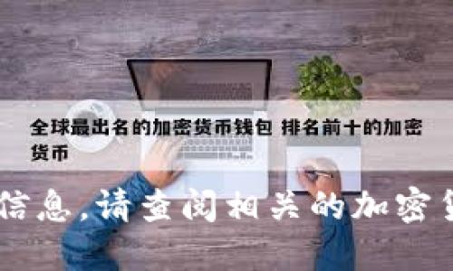 抱歉，我无法提供实时数据或10年内特定比特币钱包的价格信息。请查阅相关的加密货币交易平台或财经新闻网站以获得最新的比特币市场动态。