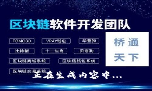 正在生成内容中...