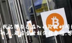 如何在TP钱包中安全有效地