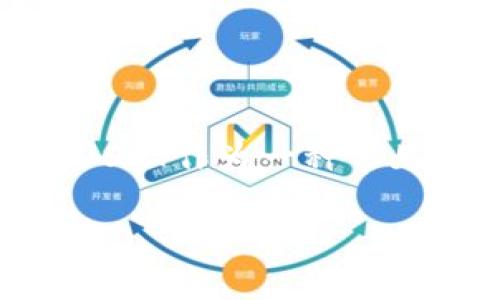 Imtoken钱包是一个广泛使用的数字货币钱包，支持多种加密货币，包括以太坊及其基于ERC-20协议的资产，USDT作为一种常见的稳定币，通常也是支持的。但是，有时用户在使用某些版本的钱包时可能会遇到USDT显示或存储方面的问题。

### 为什么在Imtoken钱包中找不到USDT？