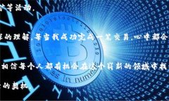 my_title如何轻松使用TP钱包