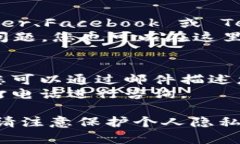 对于 TP 钱包的客户服务，