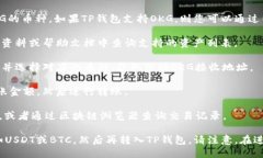 OKG（OKB的子链）是否可以