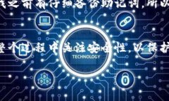 在使用TP钱包（Trust Walle