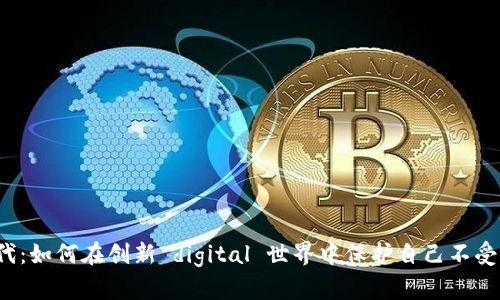 Web3时代：如何在创新 digital 世界中保护自己不受欺诈侵害