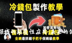 探索Web3在医疗领域的颠覆