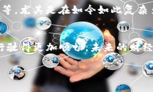 在往TP钱包充钱之前，您需要对钱包的功能和操作方法有一定了解。TP钱包（TokenPocket）是一款多链数字货币钱包，支持多种加密货币的存储和管理。下面是一些充钱到TP钱包的基本步骤和注意事项。

1. 下载并安装TP钱包
首先，您需要在您的手机应用商店（App Store 或 Google Play）中搜索“TokenPocket”并下载应用。请确保下载的是官方版本，以防下载到仿冒软件。安装完成后，打开应用。

2. 创建或导入钱包
如果您是第一次使用，您需要创建一个新钱包。在创建过程中，应用会生成助记词，务必将其保存在安全的地方，因为这是您恢复钱包的唯一凭证。同时，您也可以选择导入已有的钱包，只需输入助记词或私钥即可。

3. 找到充钱的入口
进入钱包后，您可以在主界面看到多个功能选项。寻找