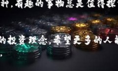   TP钱包如何添加LUNA币，轻