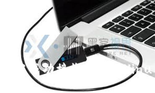 如何在TP钱包中成功接收和管理Vinu币：实用指南