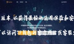 要登录TP钱包账户，您可以