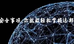 在这方面，冷钱包的使用