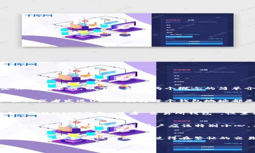 USDT（泰达币）是一种基于区块链技术的稳定币，常用于加密货币交易和转账。对于使用USDT进行交易的人来说，熟悉钱包号和钱包别名是非常重要的。以下是对这两个概念的简单介绍：

USDT钱包号
USDT钱包号是一个独特的字符串，它代表你的数字钱包在区块链上的地址。这个地址通常由一串字母和数字组成，用户通过这个地址可以接收或者发送USDT。因为每个钱包地址都是独一无二的，因此很重要的是确保在转账时仔细核对该地址。

USDT钱包别名
钱包别名是用户为自己钱包设置的一个友好的名称。不同于钱包号那样复杂的字符串，钱包别名可以是用户更容易识别和记忆的名称，比如“我的USDT钱包”或者“交易所钱包”。设置别名的主要目的是为了更方便地管理多个钱包，尤其是在用户拥有多个数字资产的时候。别名可以帮助用户快速定位到想要使用的钱包。

对钱包号和别名的重要性
在进行加密货币交易时，正确使用钱包号和钱包别名是非常重要的。错误的地址可能导致资金的丢失，且区块链交易是不可逆的。因此，在复制和粘贴钱包地址时，用户应该特别小心。有时，使用钱包别名可以降低这种误操作的风险，使交易变得更直观。

总结
USDT钱包号和钱包别名是加密货币交易中不可或缺的元素。理解和正确使用这两个概念，可以提高交易的安全性和效率。在钱包的管理上，用户应该合理设定别名，使得在繁忙的交易过程中能够快速找到自己的资产。

如需了解更多有关USDT或其他加密货币的信息，请随时问我！