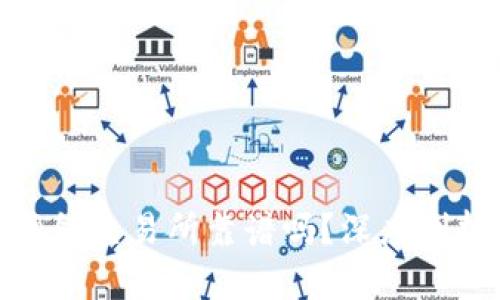 TP钱包里的薄饼交易所靠谱吗？深度剖析及用户体验