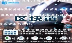   比特币钱包为何需要占用